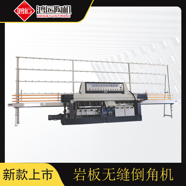 巖板無(wú)縫倒角機(jī)
