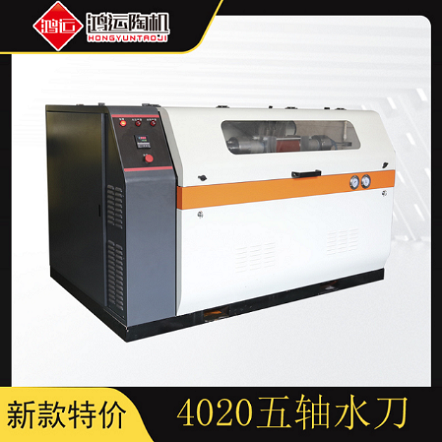 4020型AC五軸水刀切割機(jī)