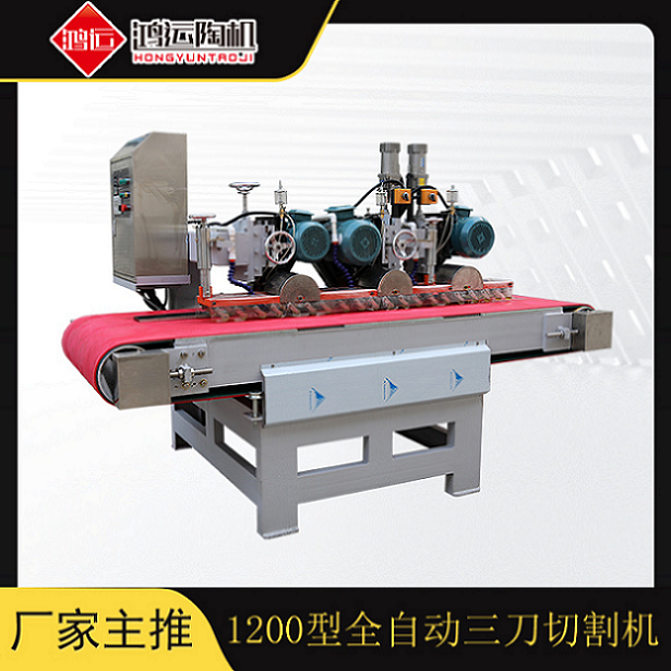 全自動(dòng)數(shù)控三刀切割機(jī)