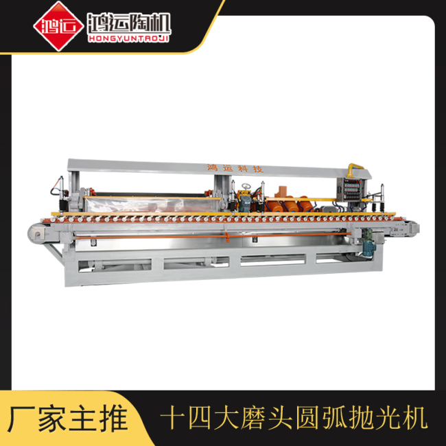 巖板磨邊機(jī)