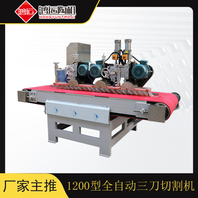 1200型數(shù)控三刀巖板切割機