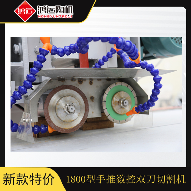 1800型手推數(shù)控雙刀巖板切割機