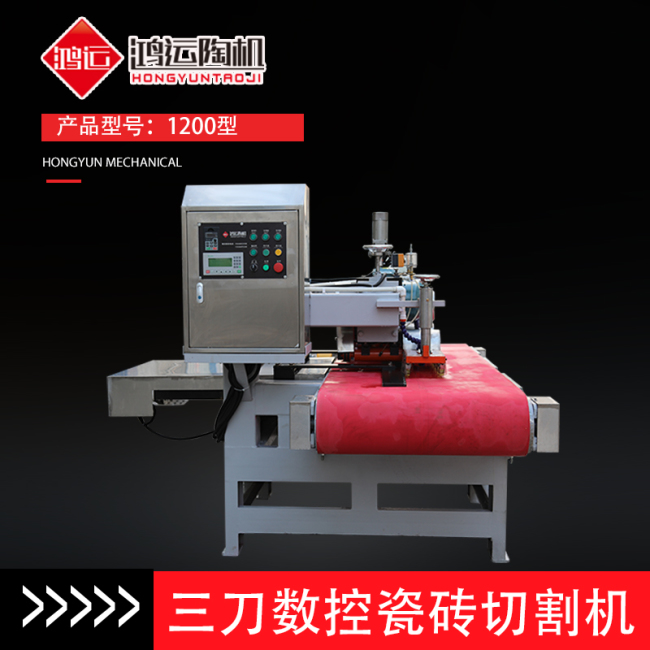 1200型全自動數(shù)控三刀切割機