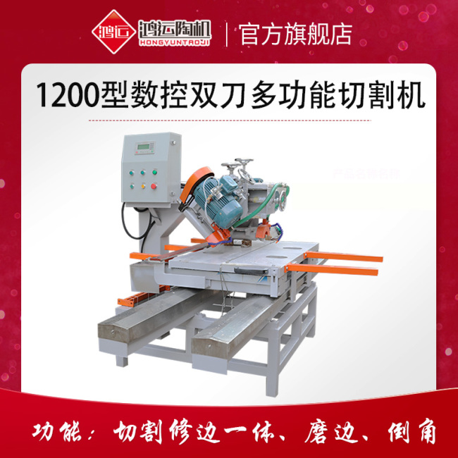 1200型數(shù)控雙刀多功能切割機(jī)