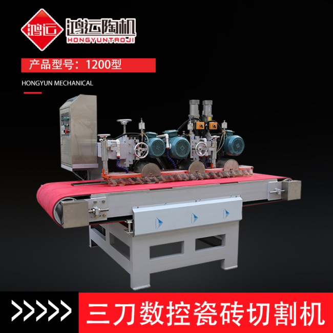 1200型全自動(dòng)數(shù)控三刀切割機(jī)