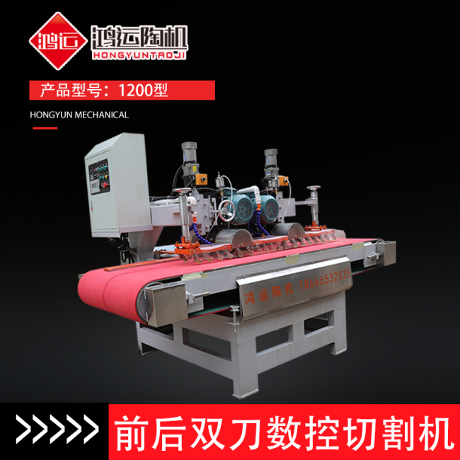 1200型全自動(dòng)數(shù)控三刀切割機(jī)