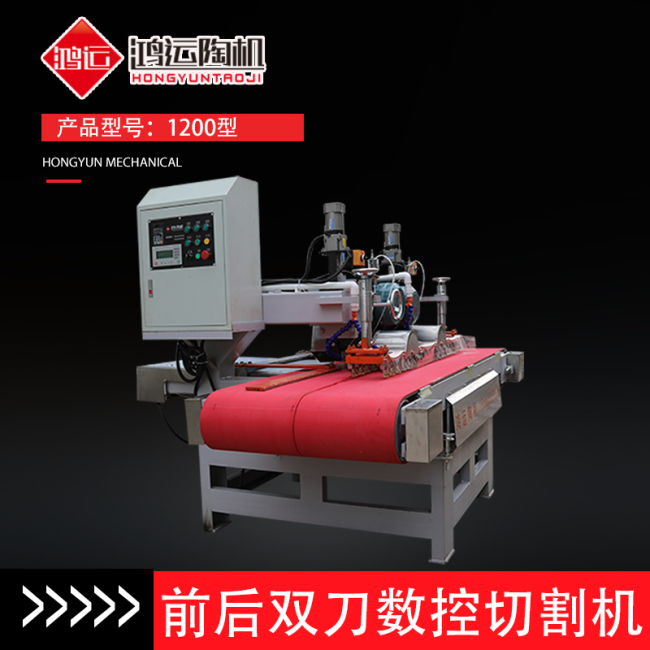 1200型全自動(dòng)數(shù)控三刀切割機(jī)