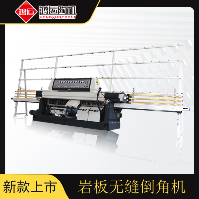 巖板無縫倒角機(jī)
