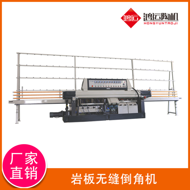 巖板無(wú)縫倒角機(jī)