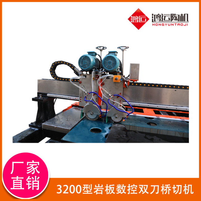 3200型巖板數(shù)控雙刀橋切機