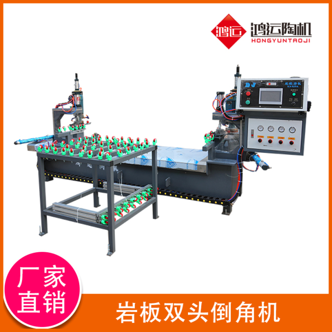 巖板雙頭倒角機(jī)