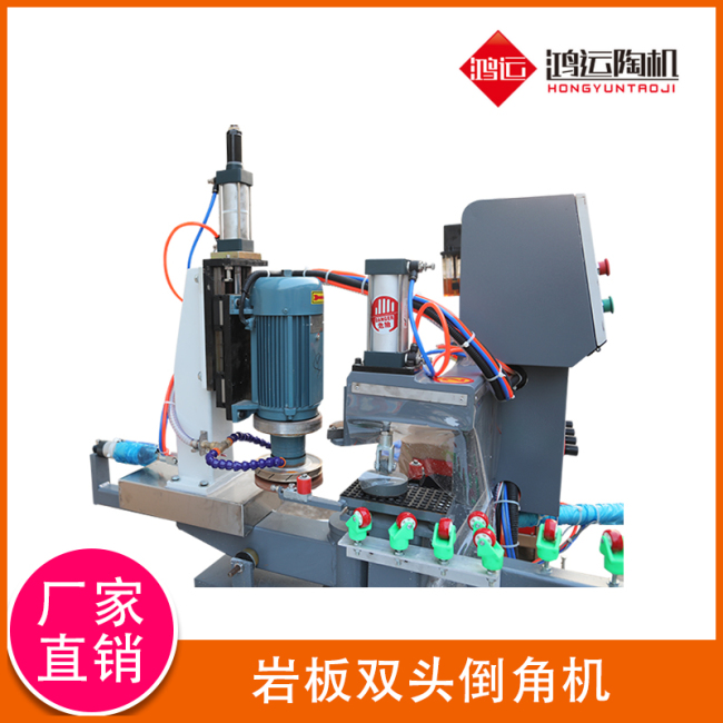巖板雙頭倒角機(jī)