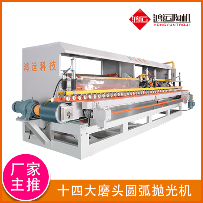 十四頭全自動數控巖板專用磨邊機