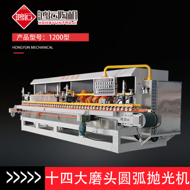 十四頭全自動(dòng)數(shù)控巖板專(zhuān)用磨邊機(jī)
