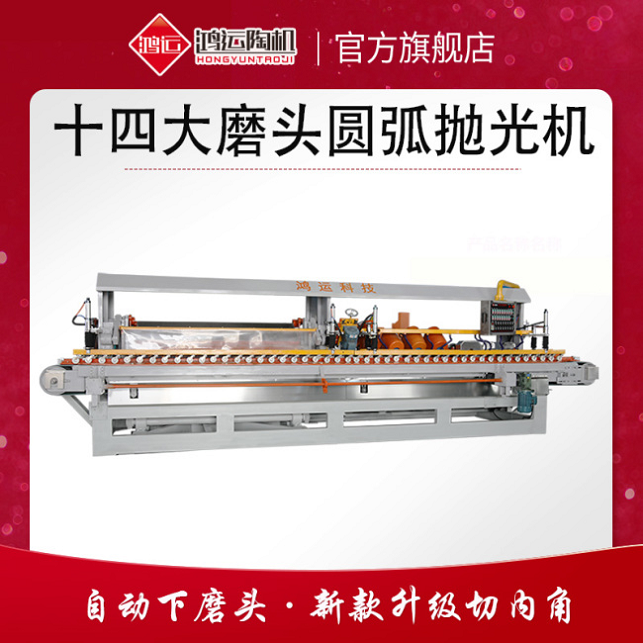 十四頭全自動數(shù)控巖板專用磨邊機(jī)