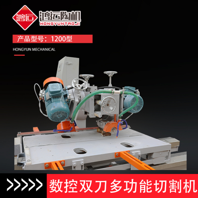 1200型數(shù)控雙刀多功能切割機