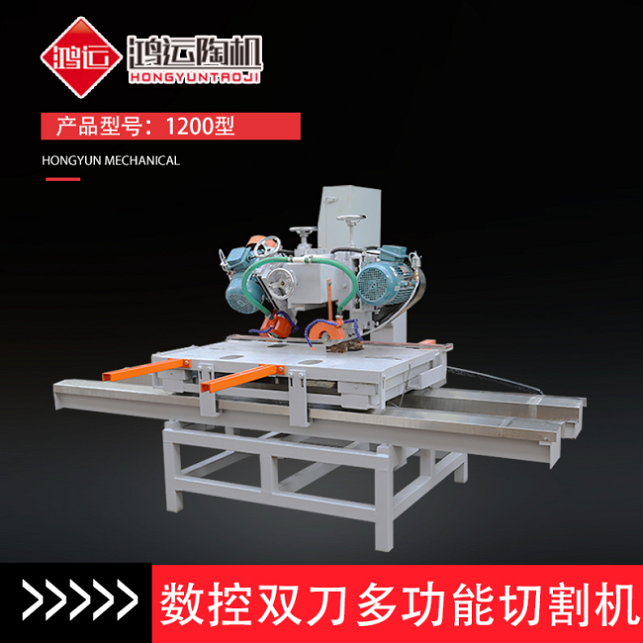 1200型數(shù)控雙刀多功能切割機
