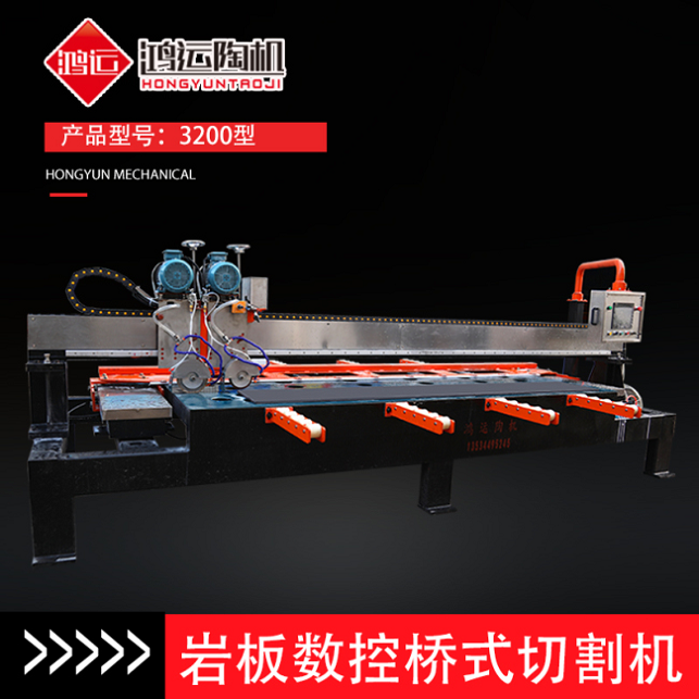 3200型巖板數(shù)控橋切機