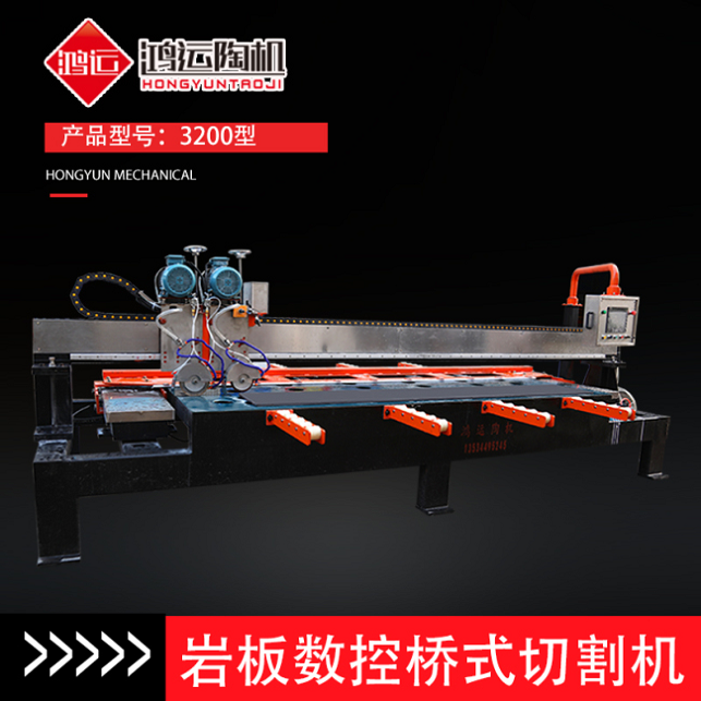 3200型巖板數(shù)控雙刀橋切機