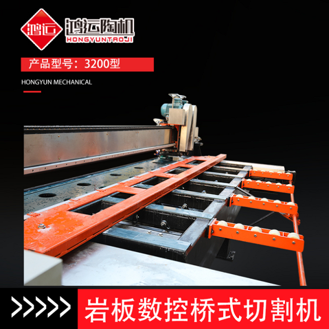 3200型巖板數(shù)控雙刀橋切機