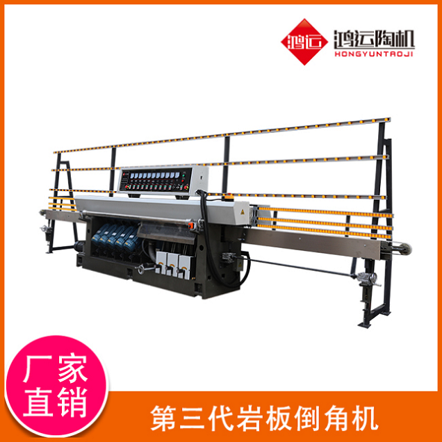 第三代巖板倒角機