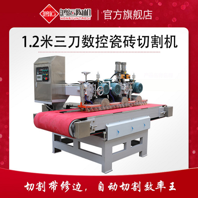 1200型全自動數(shù)控三刀切割機