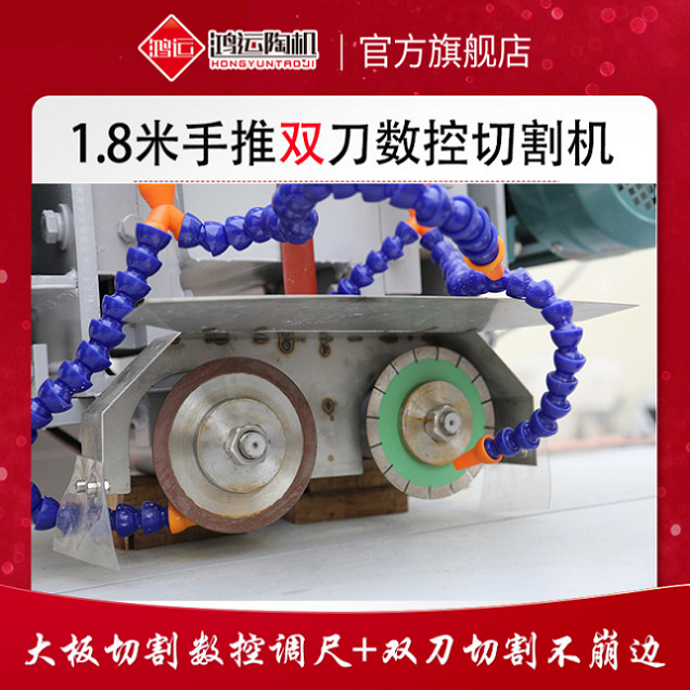 1800型手推數(shù)控雙刀切割機