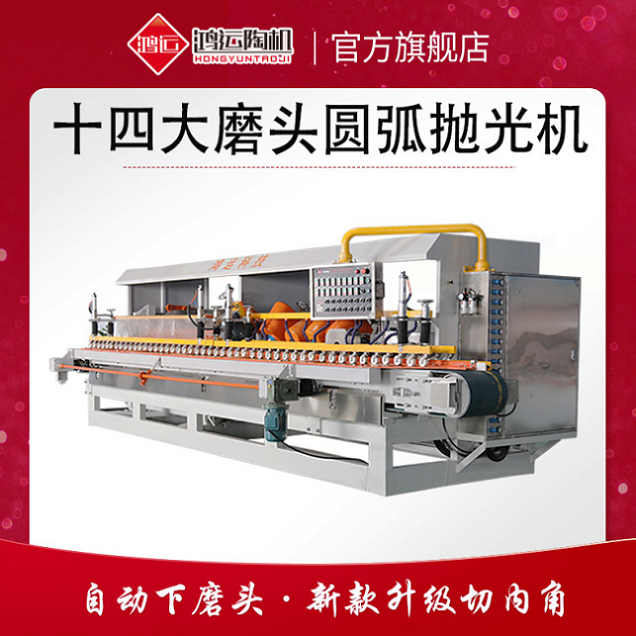 十四頭全自動數(shù)控巖板專用磨邊機