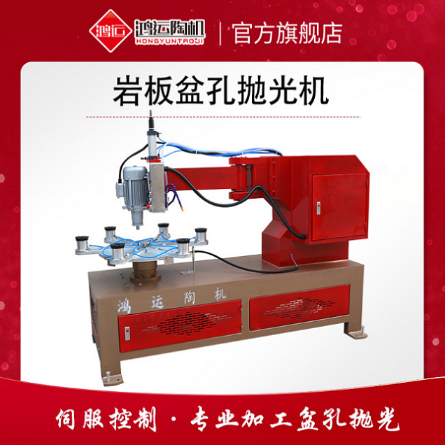 巖板盆孔拋光機(jī)