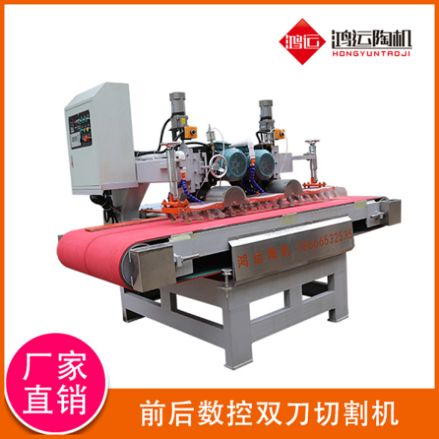 前后數(shù)控雙刀切割機(jī)