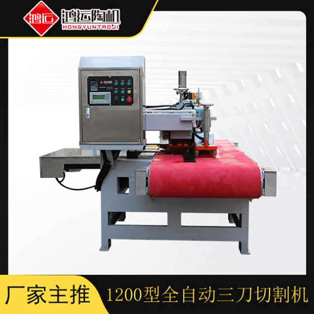 1200型數(shù)控三刀切割機