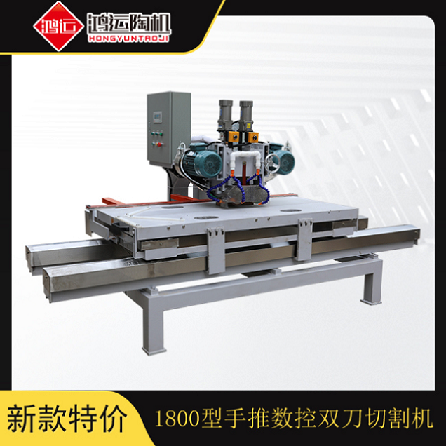 1800型手推數(shù)控雙刀切割機