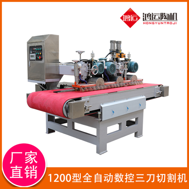 1200型全自動數(shù)控三刀切割機(jī)