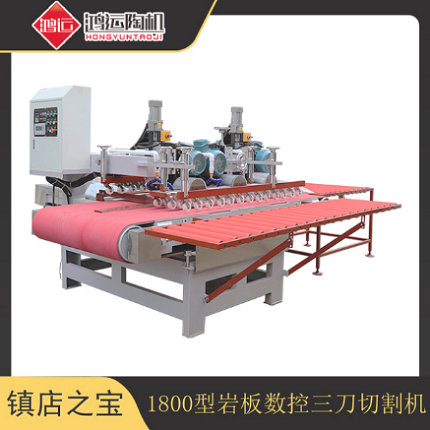 1800型數(shù)控三刀切割機