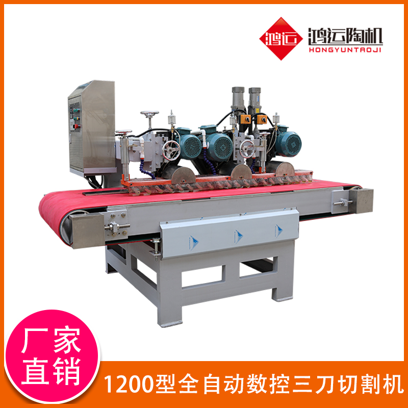 1200型全自動數(shù)控三刀切割機(jī)