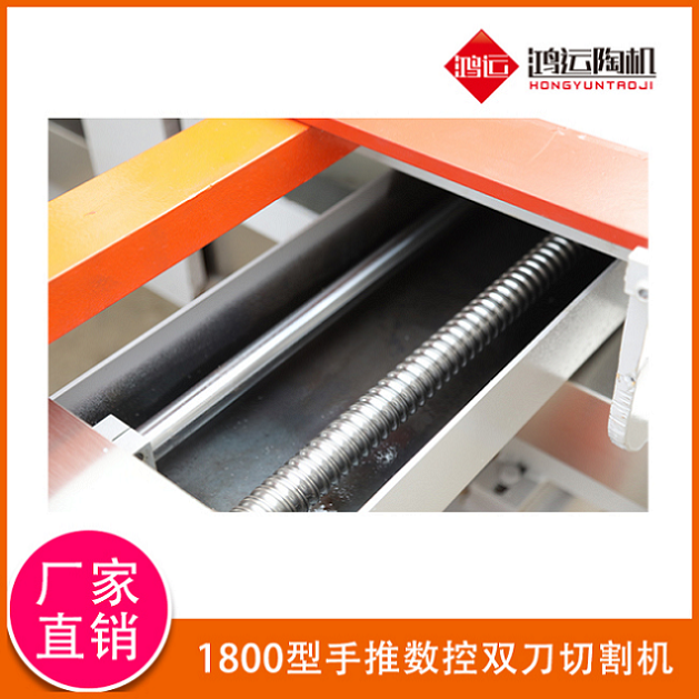 1800型手推數(shù)控雙刀切割機(jī)