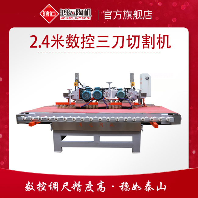 3200型巖板數(shù)控雙刀橋切機